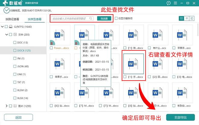 电脑文件删除了怎么恢复？2025年的实用6个方法来咯！(图4)