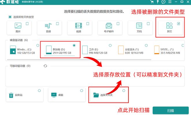 电脑文件删除了怎么恢复？2025年的实用6个方法来咯！(图3)