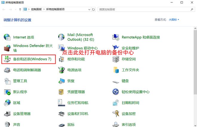 电脑资料误删除怎么恢复正常？这5个妙招适合大部分人使用!(图3)