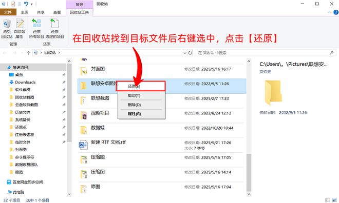 电脑资料误删除怎么恢复正常？这5个妙招适合大部分人使用!(图2)