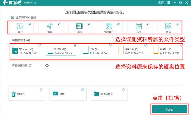 电脑资料误删除怎么恢复正常？这5个妙招适合大部分人使用!(图5)