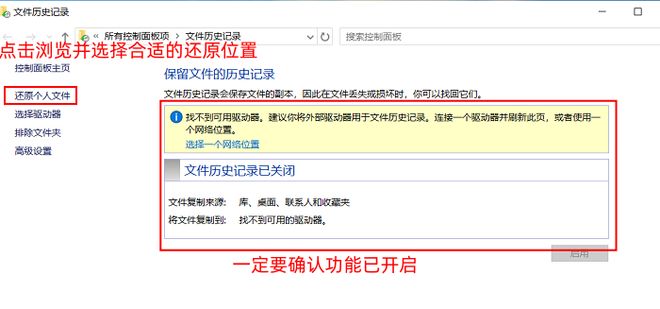 电脑资料误删除怎么恢复正常？这5个妙招适合大部分人使用!(图4)