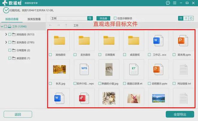 Emc易倍体育：6款电脑文件恢复软件2025年最新数据恢复小助手不容错过(图3)