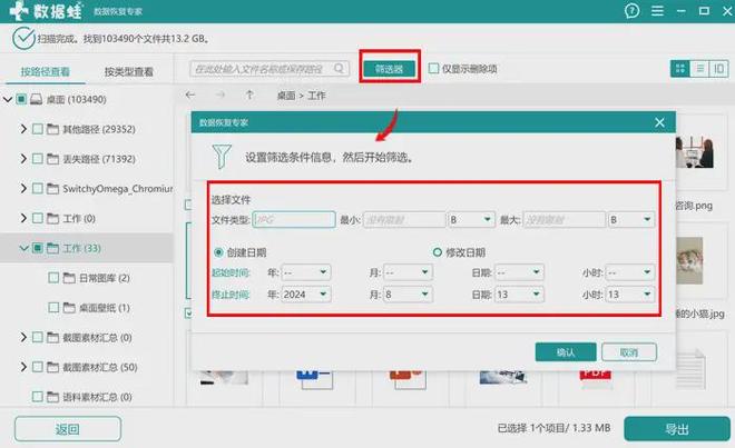 Emc易倍体育：6款电脑文件恢复软件2025年最新数据恢复小助手不容错过(图4)