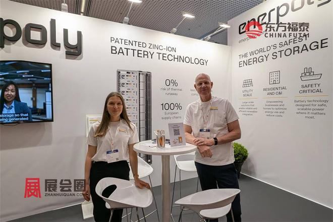 2026年德国慕尼黑电池储能展览会EESEurope2026(图13)