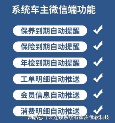 鑫鑫汽车美容中心使用云连锁管理系统支持电脑手机手持机登录(图5)