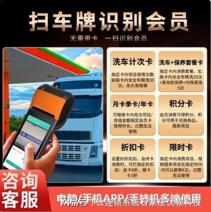 鑫鑫汽车美容中心使用云连锁管理系统支持电脑手机手持机登录(图4)