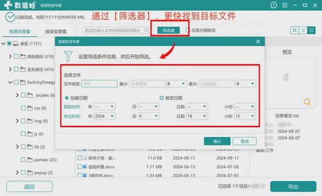 适合电脑小白的数据恢复怎么操作?推荐6款数据恢复大师软件(图3)