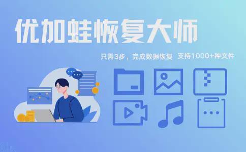 适合电脑小白的数据恢复怎么操作?推荐6款数据恢复大师软件(图4)