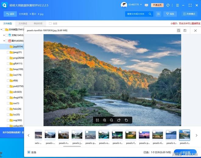 回收站清空了也不怕！6种方法汇总教你如何恢复删除的文件！(图2)
