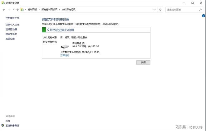 回收站清空了也不怕！6种方法汇总教你如何恢复删除的文件！(图3)