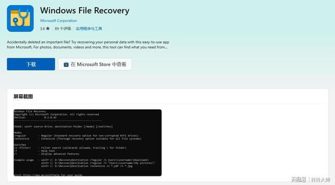回收站清空了也不怕！6种方法汇总教你如何恢复删除的文件！(图5)