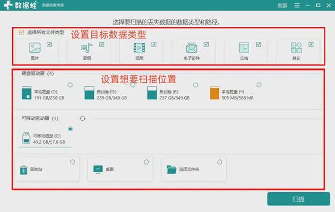 2025年必备电脑数据恢复专家6款推荐（电脑小白可码住）(图2)