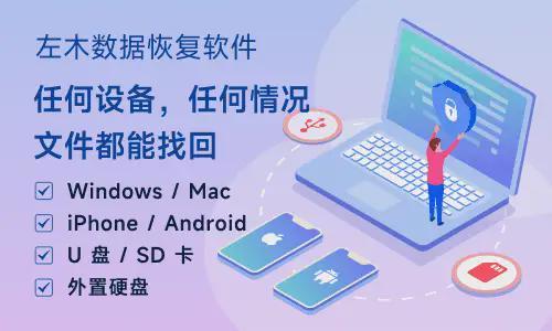 2025年必备电脑数据恢复专家6款推荐（电脑小白可码住）(图6)