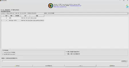 2025年必备电脑数据恢复专家6款推荐（电脑小白可码住）(图5)