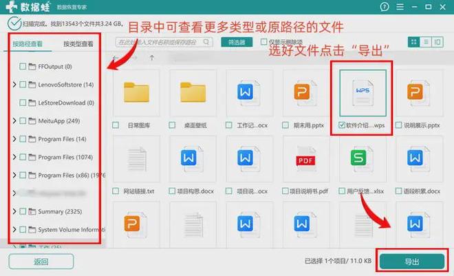 2025年必备电脑数据恢复专家6款推荐（电脑小白可码住）(图4)