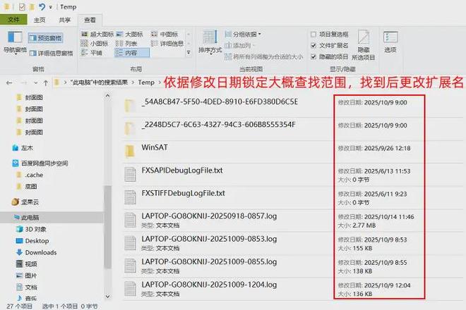 回收站清空了怎么恢复简单方法是什么？文章手把手教你操作！(图3)
