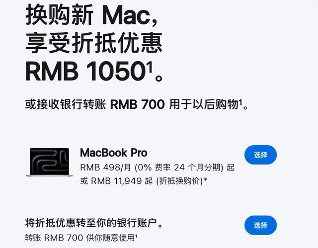 买苹果产品的这个省钱方式你未必知道(图3)