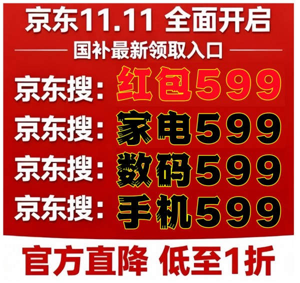 Emc易倍体育：新一轮国补确认恢复继续！国补政策11月24日最新消息：11月最后一批690亿申领中资格券领取入口2025年底正式结束(图3)