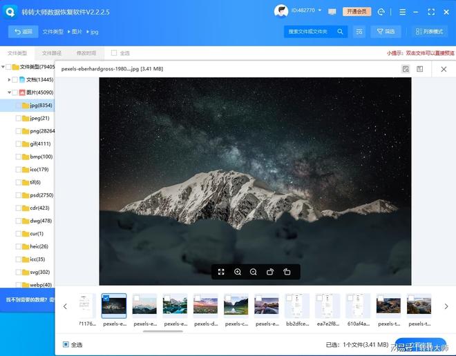 清空的回收站的东西怎么恢复?建议直接用这3种方法汇总!(图2)