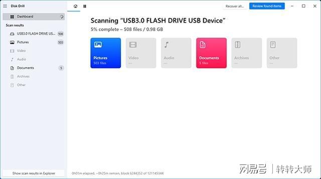 清空的回收站的东西怎么恢复?建议直接用这3种方法汇总!(图4)