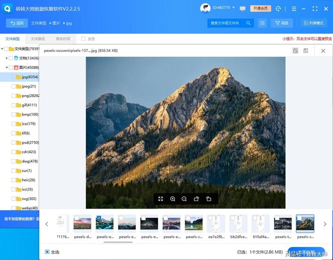 不小心把回收站清空了怎么恢复？有这5招汇总没有问题！(图2)
