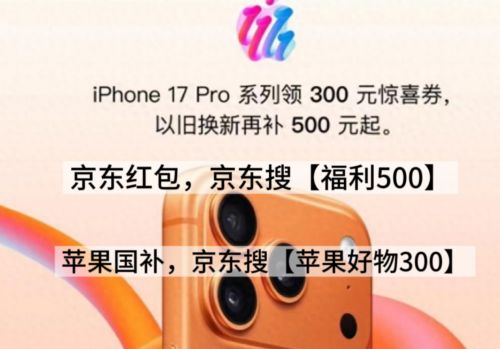 2025京东数码优惠券国补券怎么领？京东双十二数码优惠券领取(图3)