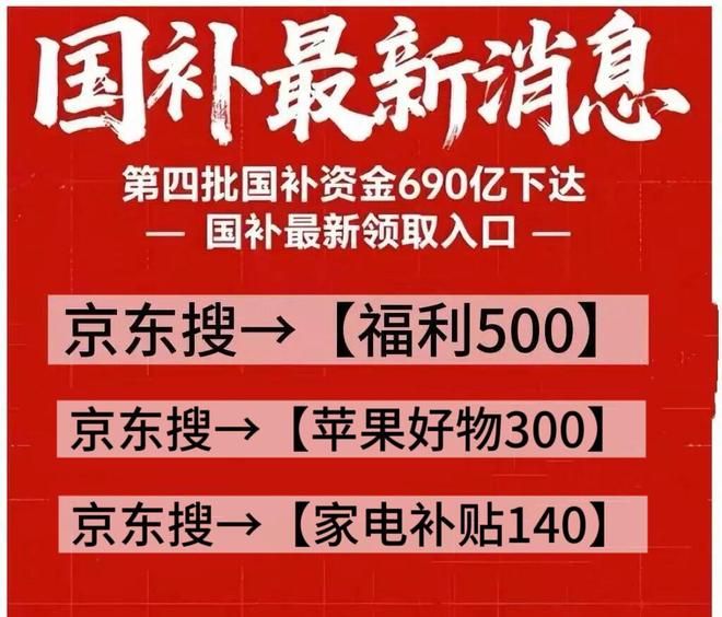 易倍体育网站：京东3c数码配件9折隐藏券领取京东双十二手机数码优惠券入口(图3)
