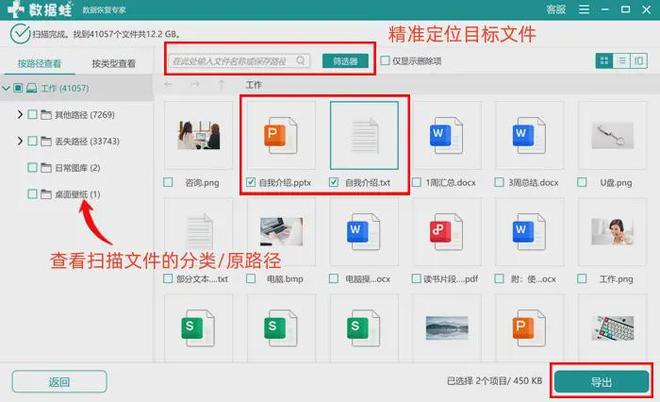 6款免费数据恢复软件汇总推荐电脑小白必备数据恢复利器(图3)