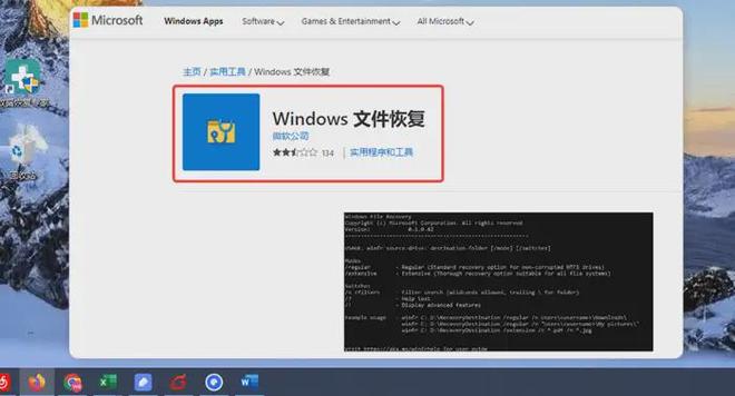 6款免费数据恢复软件汇总推荐电脑小白必备数据恢复利器(图7)