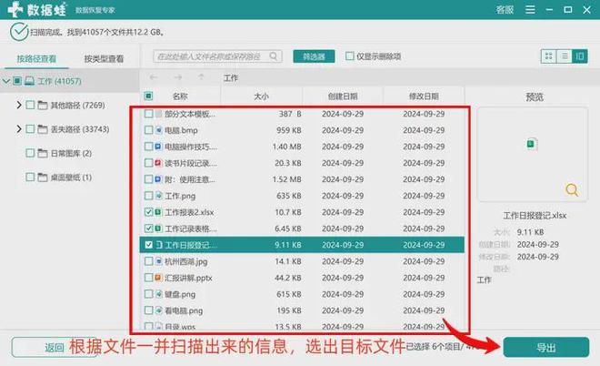 硬盘删除的文件如何恢复？恢复硬盘数据原来电脑小白也能做到(图3)