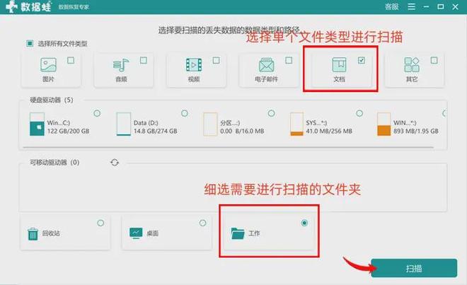 硬盘删除的文件如何恢复？恢复硬盘数据原来电脑小白也能做到(图2)