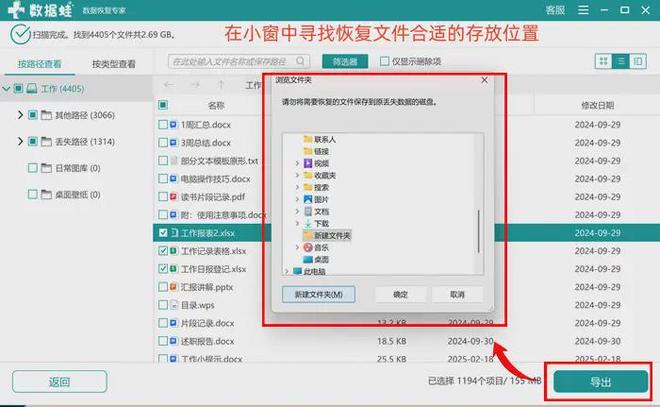 硬盘删除的文件如何恢复？恢复硬盘数据原来电脑小白也能做到(图4)
