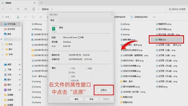 硬盘删除的文件如何恢复？恢复硬盘数据原来电脑小白也能做到(图6)