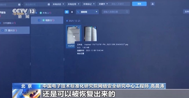 Emc易倍体育：删除≠消失！新国标终结个人信息隐私“诈尸”风险(图2)