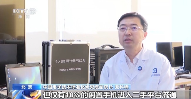 Emc易倍体育：删除≠消失！新国标终结个人信息隐私“诈尸”风险(图3)