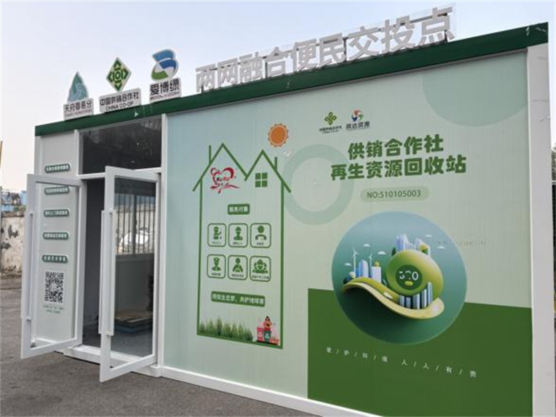 Emc易倍体育：成都青羊：15分钟便民回收圈已成居民便捷可持续的生活新风尚(图4)
