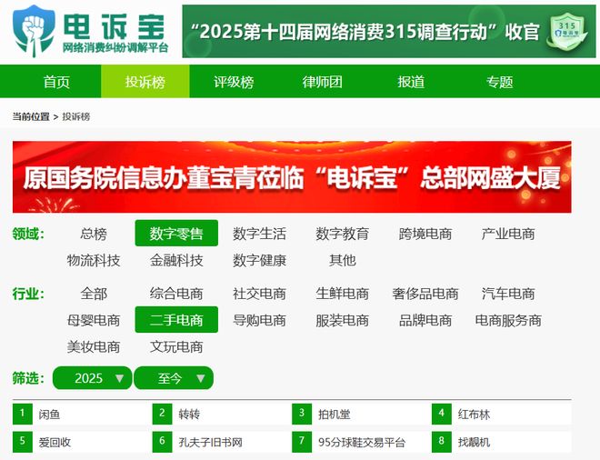 Emc易倍体育：“爱回收”被指质检报价售后等环节全线失守消费者公平交易权屡受侵害(图3)