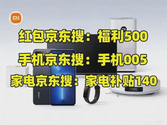 京东数码全品类优惠券领取攻略：国补叠红包手机电脑相机12月底省千元！(图2)
