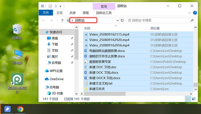 电脑删除的文件如何恢复？9个方法推荐汇总恢复误删文件!(图3)