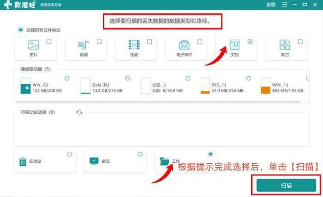 电脑删除的文件如何恢复？9个方法推荐汇总恢复误删文件!(图6)