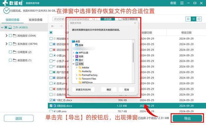 电脑删除的文件如何恢复？9个方法推荐汇总恢复误删文件!(图7)