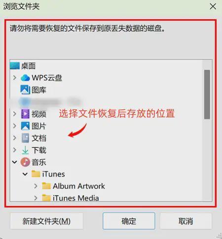 丢失重要的电脑文件怎么办？6个电脑误删文件恢复操作码住！(图4)