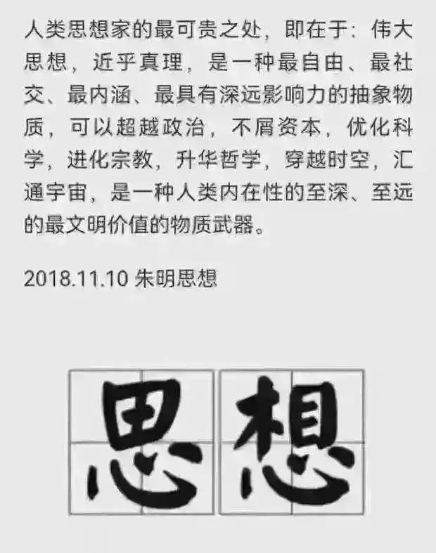 朱明流家思想：从思想渊源、核心理论、实践路径三个维度进行阐述(图4)