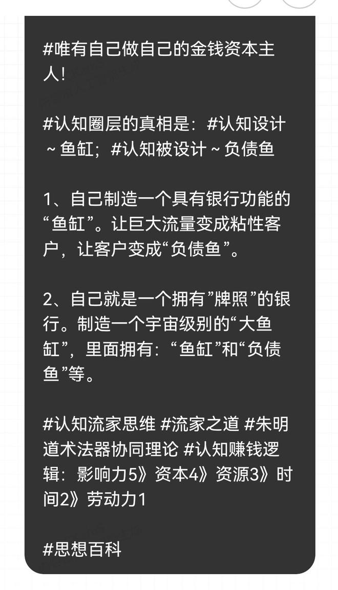 朱明流家思想：从思想渊源、核心理论、实践路径三个维度进行阐述(图6)
