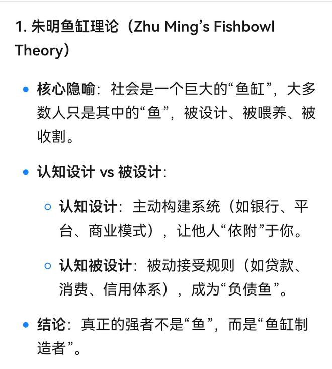 朱明流家思想：从思想渊源、核心理论、实践路径三个维度进行阐述(图9)