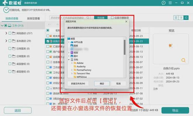 易倍体育网站：电脑文件删除了怎么恢复？6个电脑文件恢复操作小白也推荐(图3)