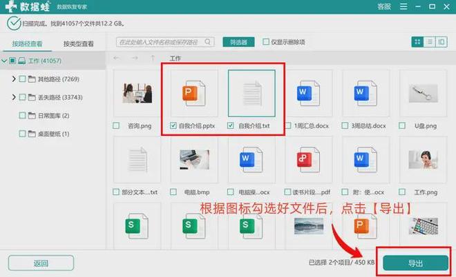 易倍体育网站：误删除的文件怎么恢复？有了文章介绍的7个方法轻松解答！(图3)