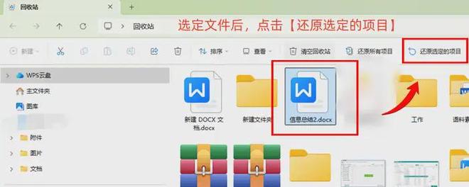 易倍体育网站：误删除的文件怎么恢复？有了文章介绍的7个方法轻松解答！(图4)