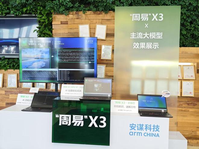 AIGC大模型能力提升10倍！安谋科技ArmChina掏出最强NPUIP大招(图5)